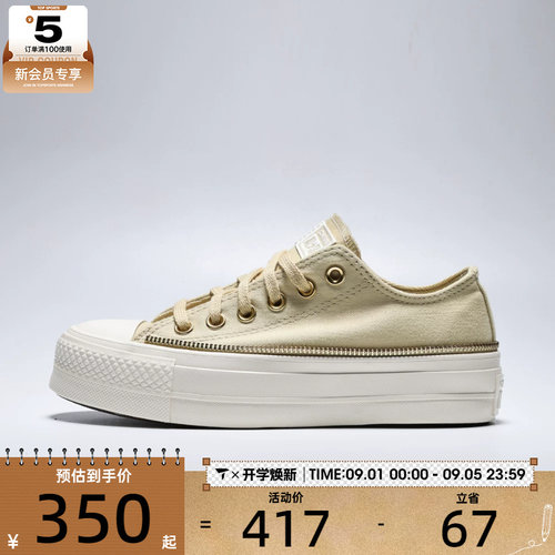 converse匡威女子Chuck Taylor SEASONAL运动休闲帆布鞋A18388C