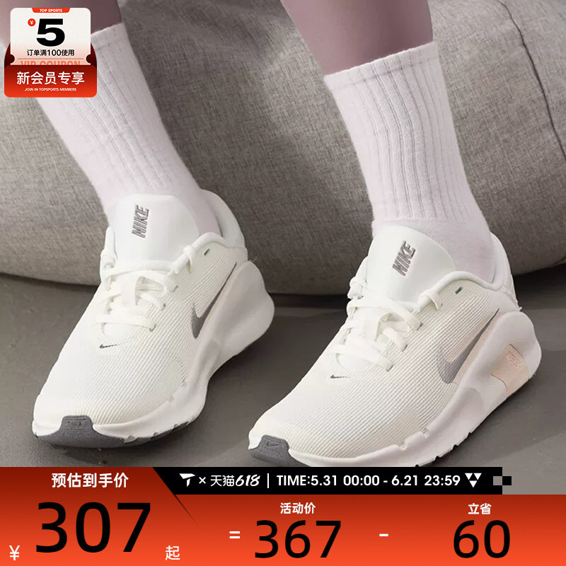 NIKE耐克女子FLEX TRAIN运动健身训练鞋跑步鞋HV9981-120