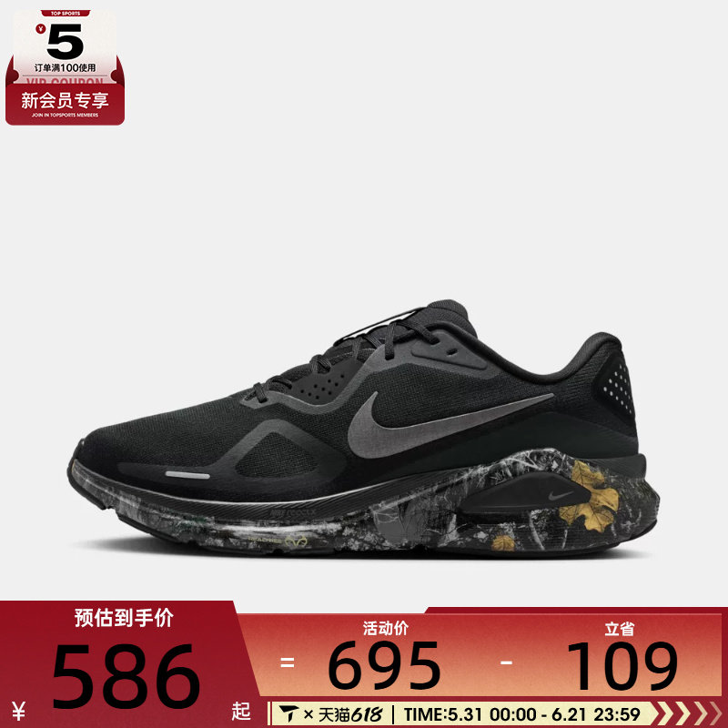 NIKE耐克男子NIKE STRUCTURE 26 CM运动训练跑步鞋IF4487-001
