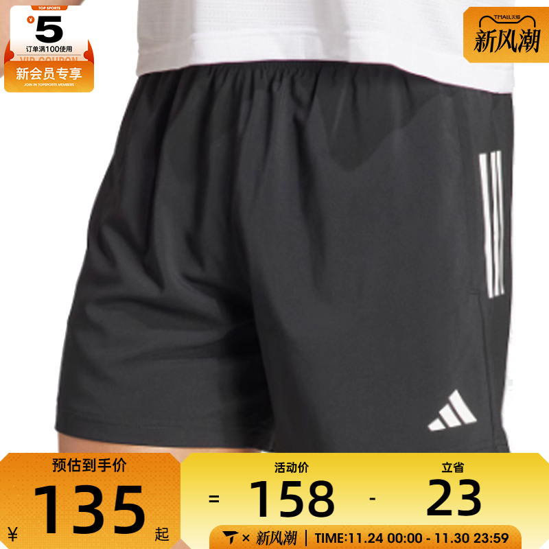 adidas阿迪达斯男子OTRBSHORT运动短裤IY0704