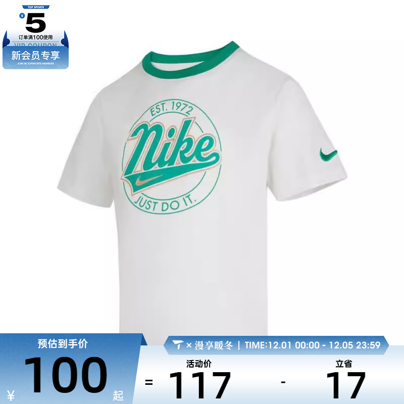 NIKE耐克小童运动休闲短袖T恤NY2532038PS-002