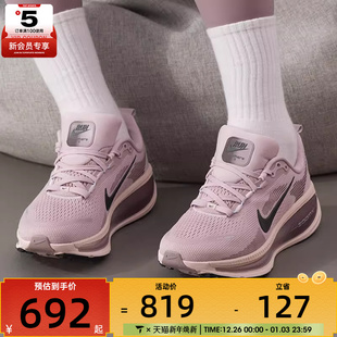 607 HM6804 NIKE耐克女子VOMERO 18迈柔舒适休闲运动训练跑步鞋