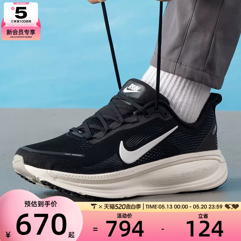 NIKE耐克男子VOMERO 18迈柔公路运动训练跑步鞋HM68