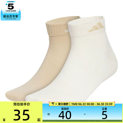 adidas阿迪达斯男女LT ANKLE 2PP休闲袜子KF2492