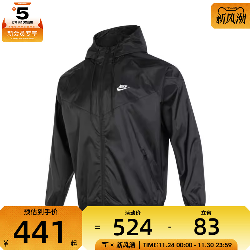 NIKE耐克男子AS M NSW SPE WVN WR HD运动健身夹克外套DA0002-010