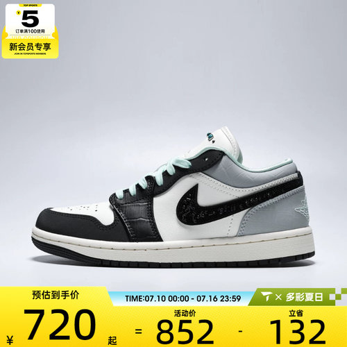 NIKE耐克女子WMNS AIR JORDAN 1 LOW运动训练篮球鞋IX5001-101