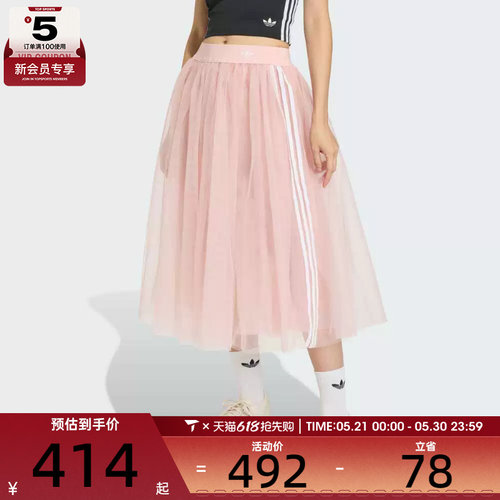 adidas阿迪达斯三叶草女子薄纱优雅松紧腰运动休闲半身裙KS6562