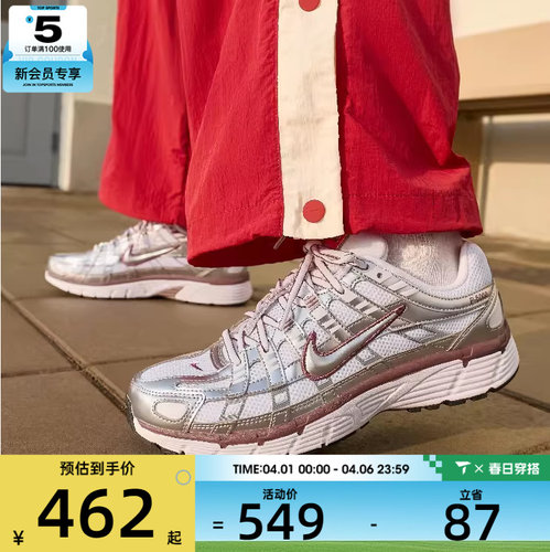 NIKE耐克女子P-6000低帮缓震时尚百搭运动休闲鞋BV1021-110