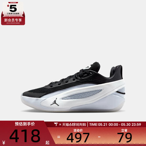 NIKE耐克大童JORDAN LUKA 5 (GS)运动训练篮球鞋IM5166-003