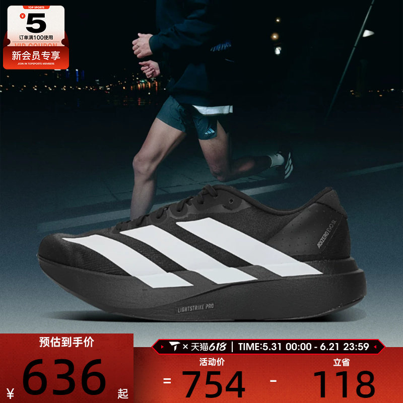 adidas阿迪达斯男子adizero Evo SL M运动训练跑步鞋JP7149