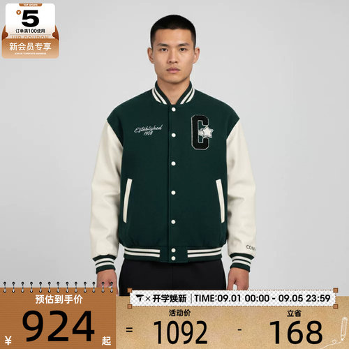 converse匡威男子运动健身夹克外套UCJ102-EIE