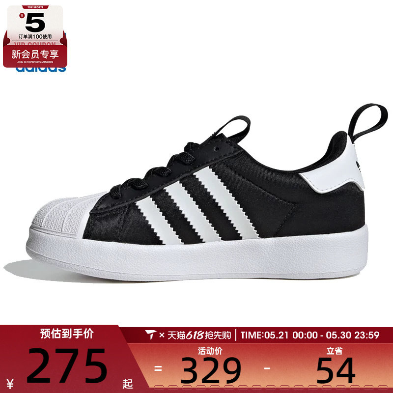 马年系列丨adidas阿迪达斯三叶草童SUPERSTAR 运动休