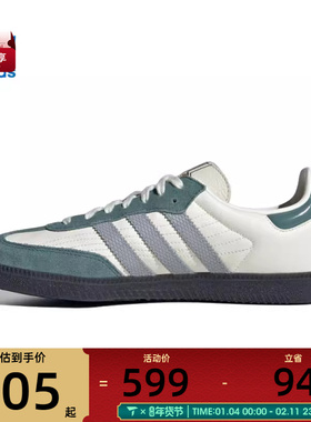 adidas阿迪达斯三叶草男女SAMBA OG运动休闲鞋JP9222