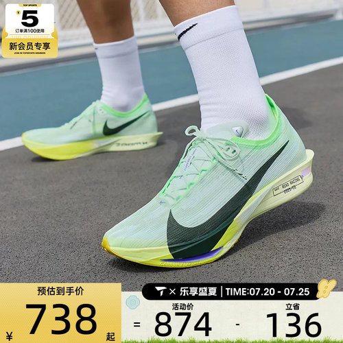 NIKE耐克男子ZOOMX STREAKFLY 2运动训练公路跑步鞋HF6416-300