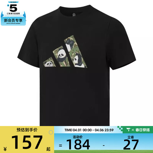 adidas阿迪达斯男子M CAMO LOGO TEE运动休闲短袖T恤KC1500