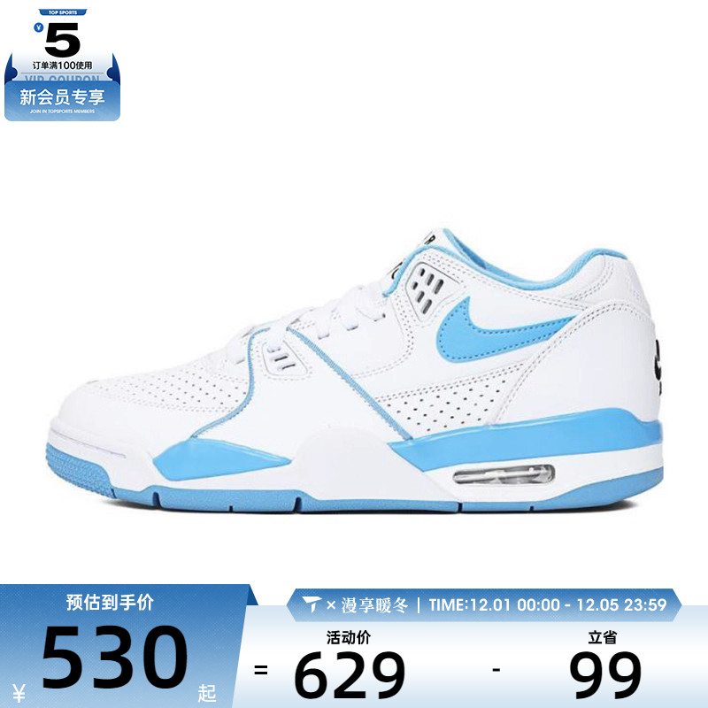 NIKE耐克男子AIR FLIGHT '89 LOW运动休闲鞋HJ4484-100