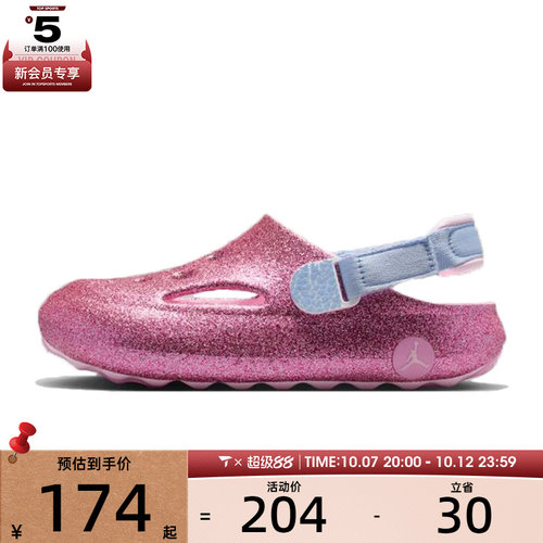 NIKE耐克小童JORDAN HYDRIP (PS运动休闲凉鞋II1875-666