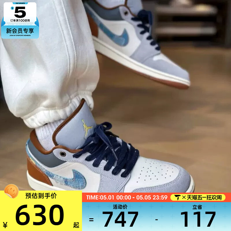 滔搏NIKE耐克男鞋AJ1牛仔低帮复古板鞋运动休闲篮球鞋FZ5042-041