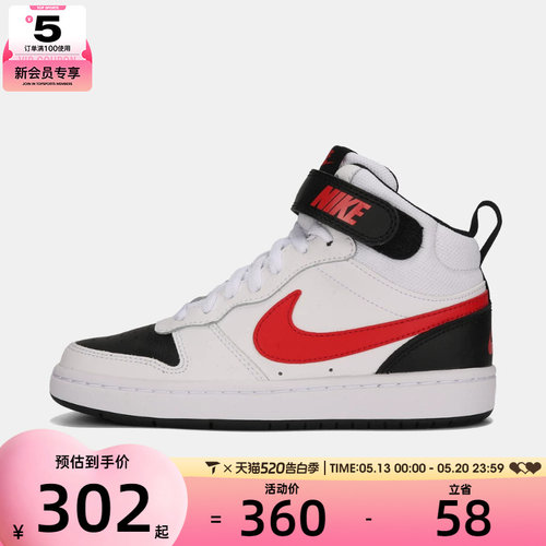 NIKE耐克大童COURT BOROUGH运动鞋休闲鞋板鞋CD7782-110
