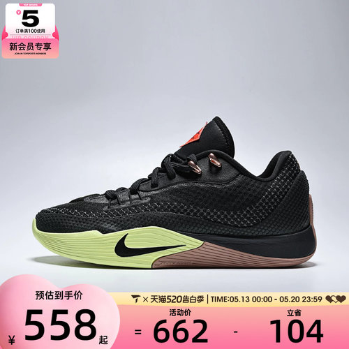 NIKE耐克男子S.T. FLARE运动训练实战篮球鞋HF0232-004