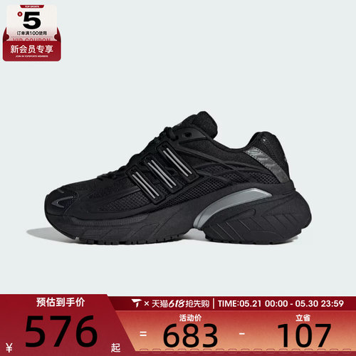 adidas阿迪达斯三叶草男女ADISTAR XLG 2.0厚底运动老爹鞋HQ7555