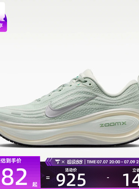 NIKE耐克女子VOMERO PLUS迈柔厚底缓震运动训练跑步鞋HV8154-004