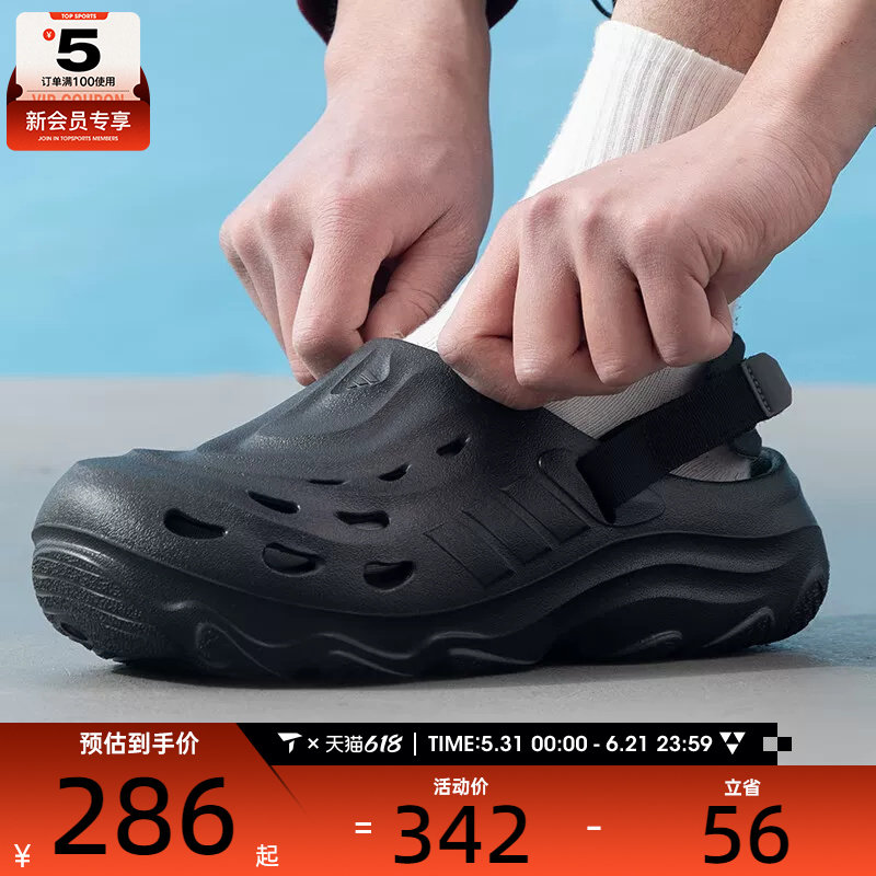 adidas阿迪达斯男女MAXXCLOG日常户外百搭休闲时尚凉鞋JH9847