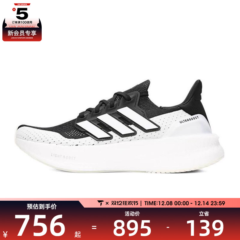 adidas阿迪达斯男女ULTRABOOST 5运动鞋经典训练跑步鞋IF1480