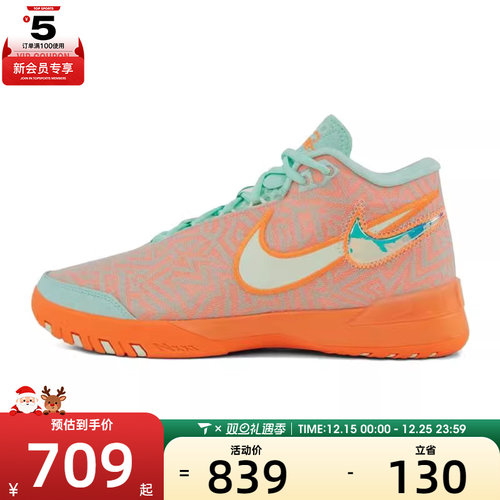 NIKE耐克男子LBJ NXXT GENISUS EP运动训练篮球鞋HF0711-301
