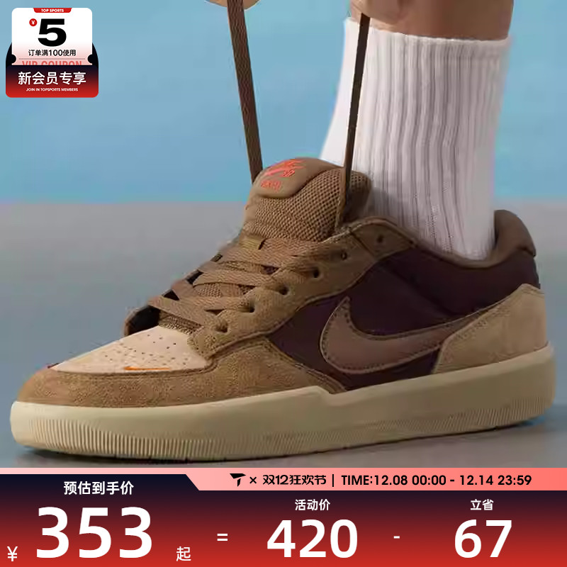 NIKE耐克男女 SB FORCE 58时尚百搭板鞋运动休闲鞋DV5477-201