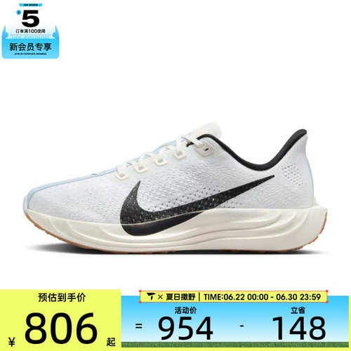 NIKE耐克女鞋W PEGASUS PLUS运动训练跑步鞋FQ7261-102