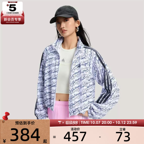 adidas阿迪达斯女子运动健身夹克外套KS0274