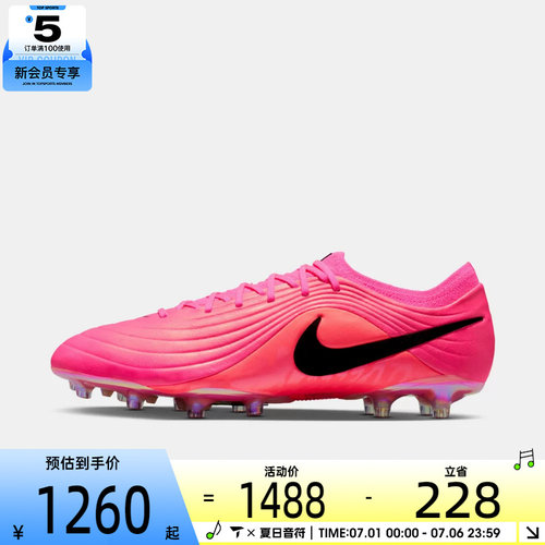 NIKE耐克男子TIEMPO MAESTRO ELITE AG-PRO运动足球鞋IQ2383-901