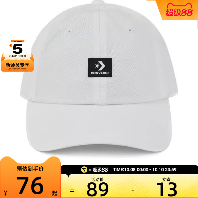 converse匡威男女弯沿运动休闲帽子10027420-A04