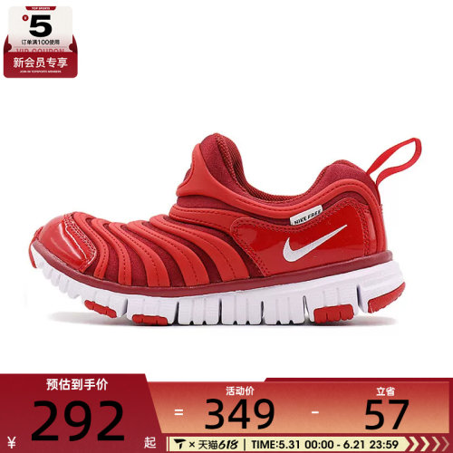 NIKE耐克童NIKE DYNAMO FREE (PS)运动休闲鞋343738-621