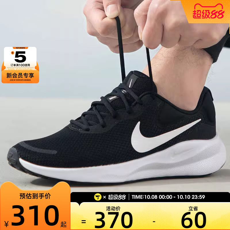NIKE耐克男子REVOLUTION 7黑白运动健身训练跑步鞋FB2207-001