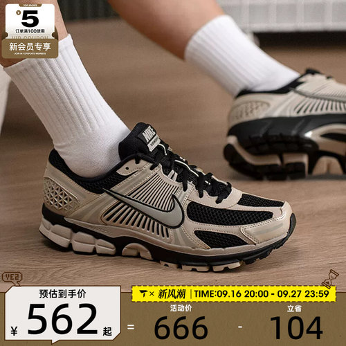 NIKE耐克男子ZOOM VOMERO 5复古老爹鞋运动时尚休闲鞋FJ4151-008