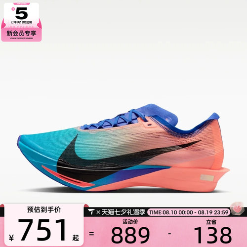 NIKE耐克男子ZOOMX STREAKFLY 2运动训练跑步鞋HF6416-601