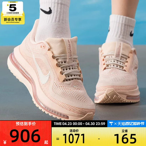 NIKE耐克女子飞马PEGASUS PREMIUM运动训练缓震跑步鞋HQ2593-801