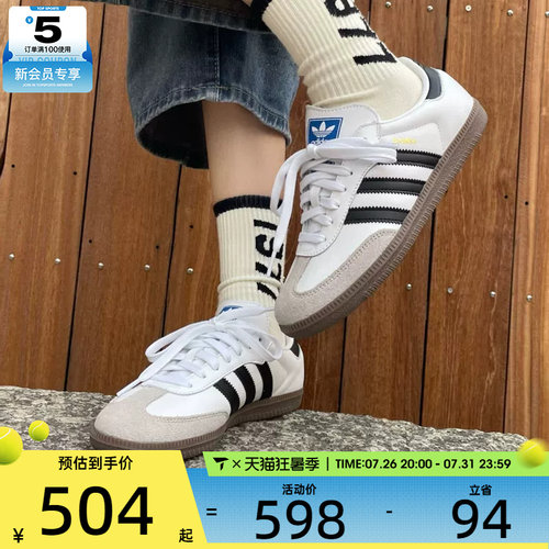 adidas阿迪达斯三叶草大童SAMBA低帮复古运动休闲鞋IE3675