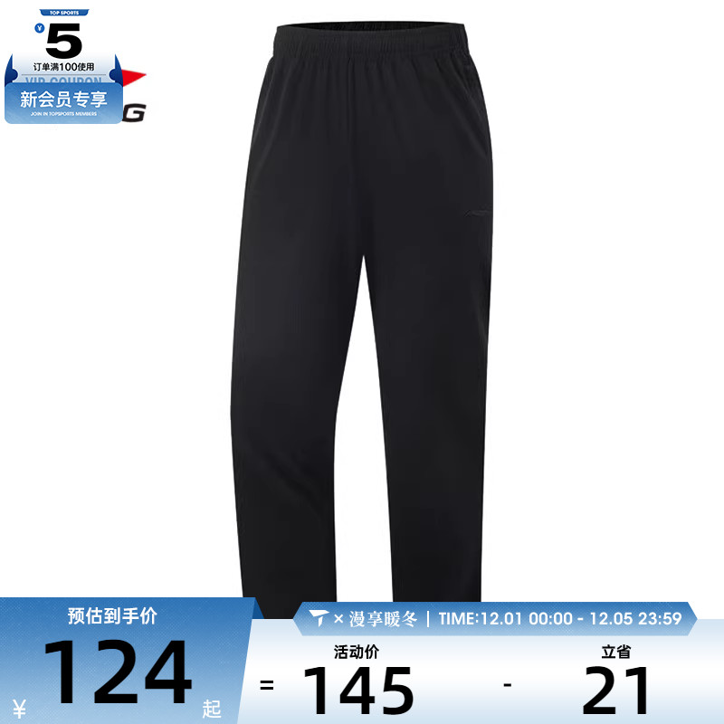 LI-NING李宁男子运动休闲长裤AYKV141-2