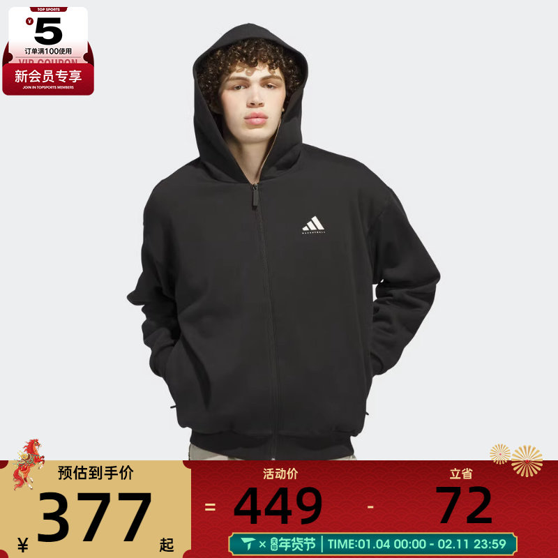 adidas阿迪达斯男女篮球运动训练针织连帽夹克外套KB3064,运动服/休闲服装,运动茄克/外套,淘宝优惠券,粉丝福利购,淘宝优惠卷