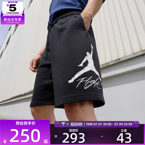 NIKE耐克男子AS M J ESS FLC HBR 9' SHORT LB运动短裤FV7310-010