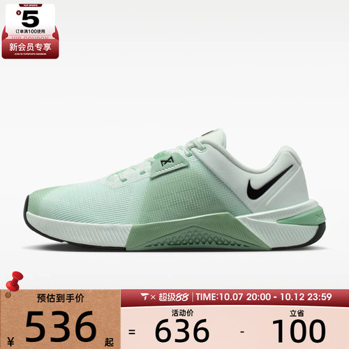 NIKE耐克女子METCON 10户外休闲鞋运动健身训练鞋HQ2620-301