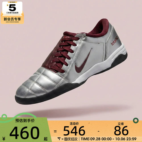 滔搏丨NIKE耐克女子Total 90复古足球薄底运动鞋IM7595-003