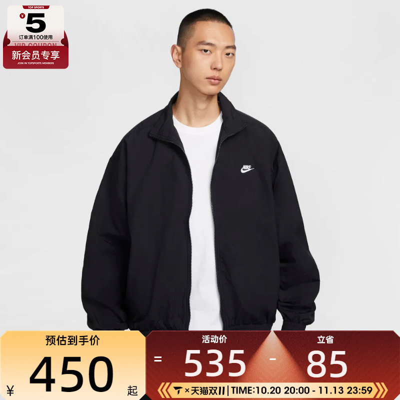 滔搏丨NIKE耐克男子舒适宽松百搭运动休闲夹克外套HQ6110-010