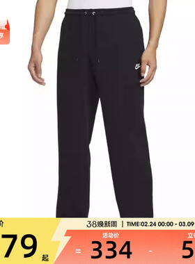 NIKE耐克男子 CLUB FT OH PANT宽松直筒运动休闲长裤HQ4423-010
