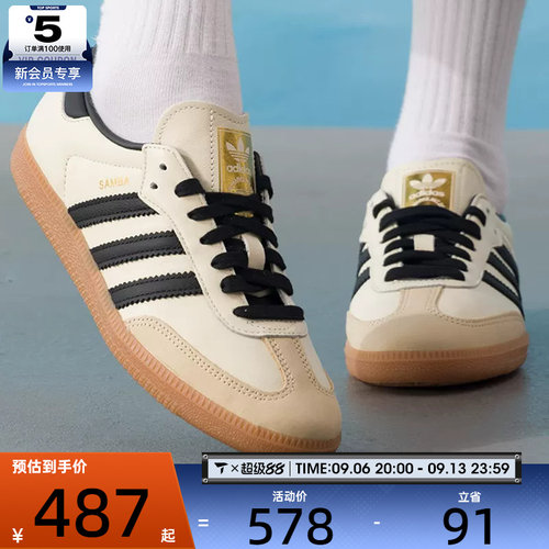 adidas阿迪达斯三叶草男女SAMBA OG运动鞋T头鞋休闲鞋ID0478
