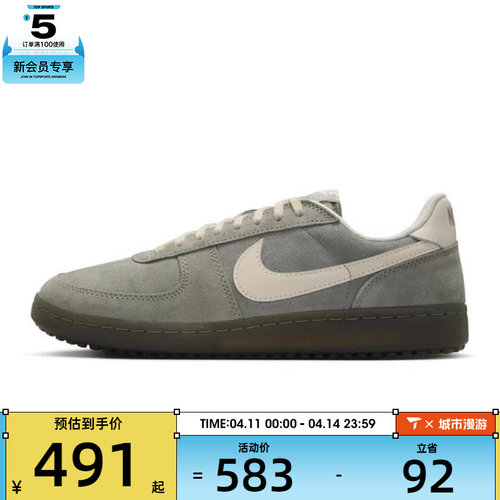 NIKE耐克男子NIKE FIELD GENERAL运动休闲鞋IF0666-300