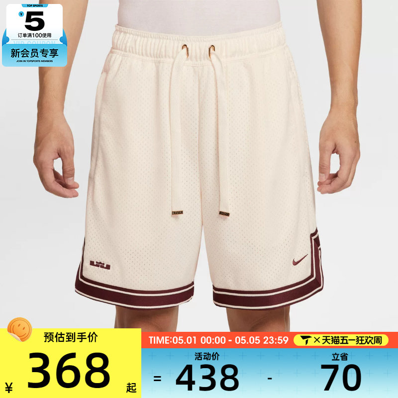 NIKE耐克男子篮球运动训练休闲五分裤短裤HV3395-133